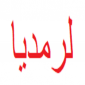 بایگانی‌های تک آهنگ - لرمدیا
