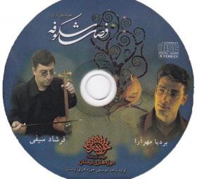 آلبوم فصل شکوفه بردیا مهرآرا