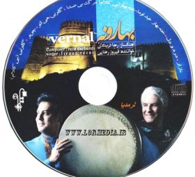 آلبوم بهارونه فیروز رضایی