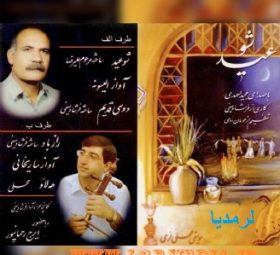 آلبوم شو عید مجید احمدی