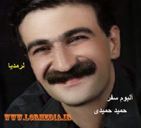 آلبوم سفر حمید حمیدی