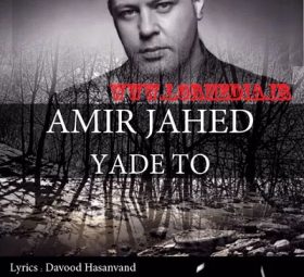 یاد تو امیر جاهد