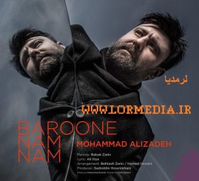 بارون نم نم محمد علیزاده