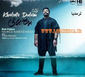 خوابتو دیدم بهنام بانی