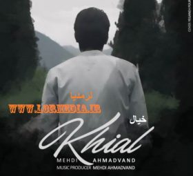 خیال مهدی احمدوند