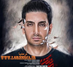 مانکن فرزاد فرزین