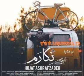 نگارم حجت اشرف زاده