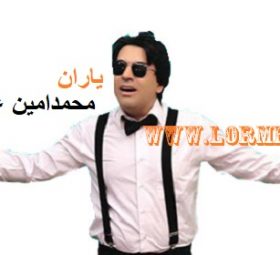 یاران محمدامبن غلامیاری