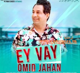 ای وای امید جهان