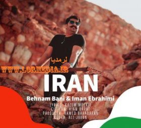 ایران بهنام بانی و ایمان ابراهیمی