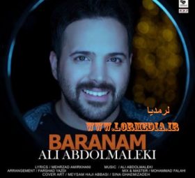 بارانم علی عبدالمالکی