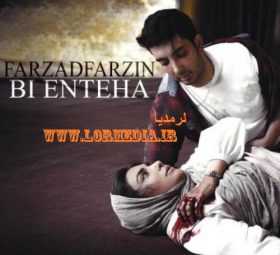 بی انتها فرزاد فرزین
