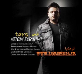 ترس میثم ابراهیمی