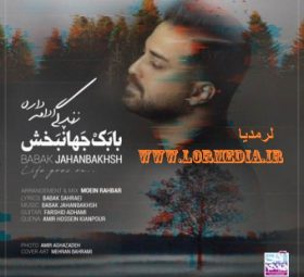 زندگی ادامه داره بابک جهانبخش