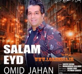 سلام عید امید جهان