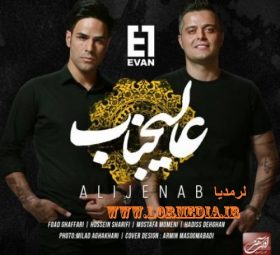 عایجناب ایوان بند