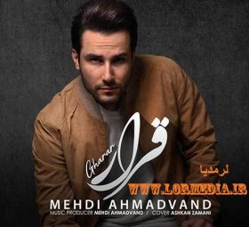 قرار مهدی احمدوند