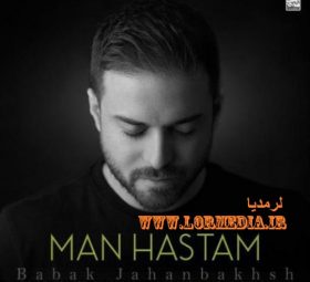 من هستم بابک جهانبخش