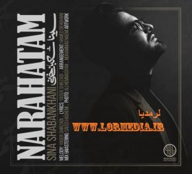 ناراحتم سینا شعبانخانی