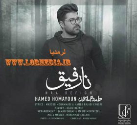 نارفیق حامد همایون