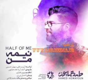 نیمه من حامد همایون