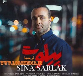 پیلوت سینا سرلک