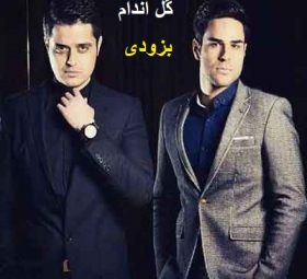 گل اندام ایوان بند