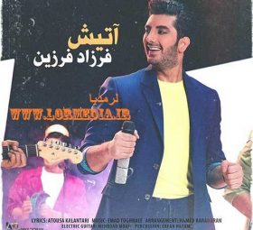 آتیش فرزاد فرزین