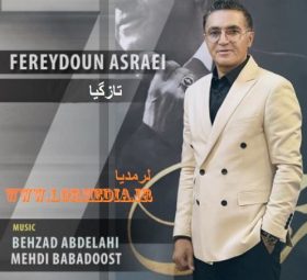 تازگیا فریدون آسرایی