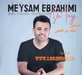 دوتایی میثم ابراهیمی
