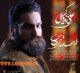 ستارخان علی زند وکیلی