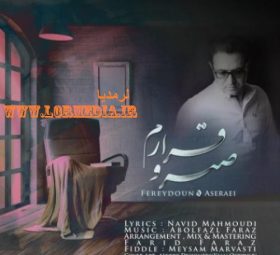 صبر و قرارم فریدون آسرایی