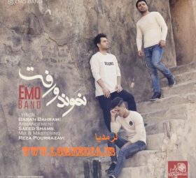 نموند و رفت امو بند
