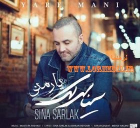 یار منی سینا سرلک