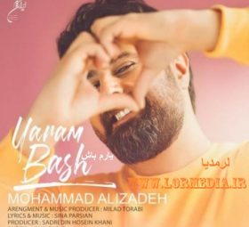یارم باش محمد علیزاده