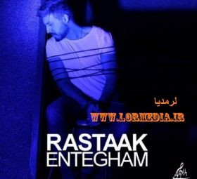 آهنگ انتقام رستاک حلاج