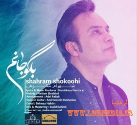آهنگ بگو جانم شهرام شکوهی