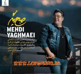 آهنگ صبحی دیگر مهدی یغمایی