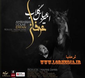 آهنگ عرفان امیرعباس گلاب