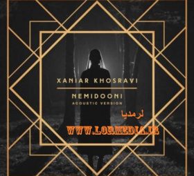 آهنگ نمیدونی زانیار خسروی