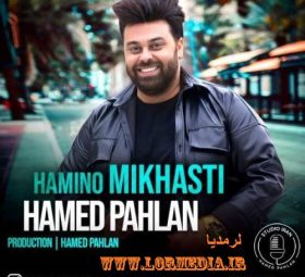 آهنگ همینو میخواستی حامد پهلان