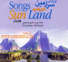 آهنگ چوپان محمد نوری