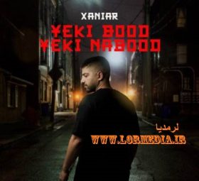 آهنگ یکی بود یکی نبود زانیار خسروی