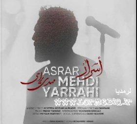 آهنگ اسرار مهدی یراحی