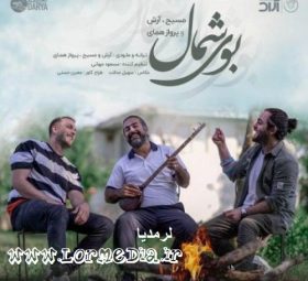 آهنگ بوی شمال مسیح و آرش ای پی