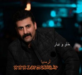 آهنگ خاو بیار مجید عزیزی