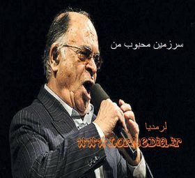 آهنگ سرزمین محبوب من محمد نوری