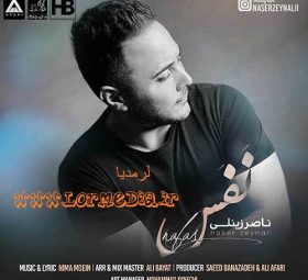 آهنگ نفس ناصر زینعلی