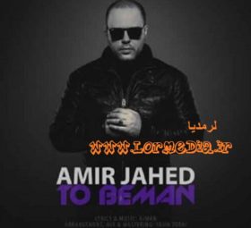 آهنگ تو بمان امیر جاهد