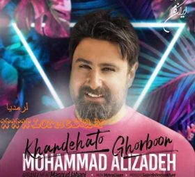 آهنگ خنده هاتو قربون محمد علیزاده